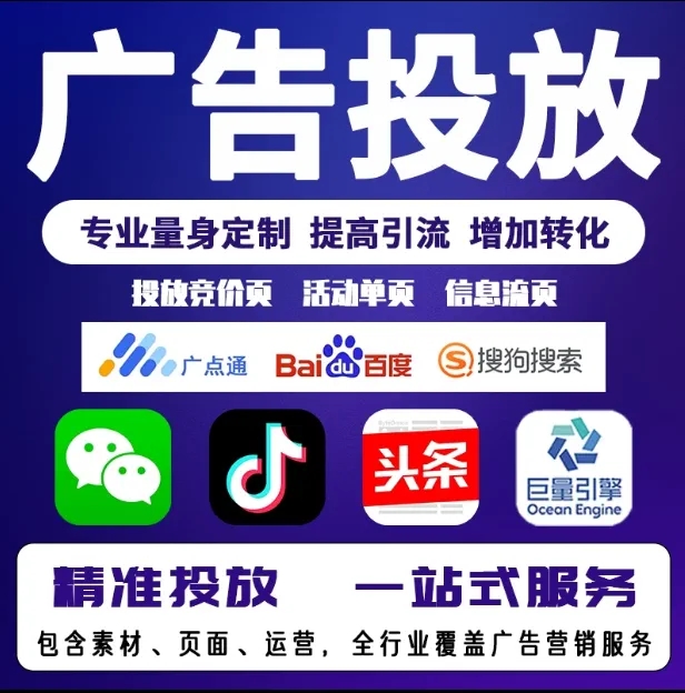秦都节能设备今日头条高返点行发户