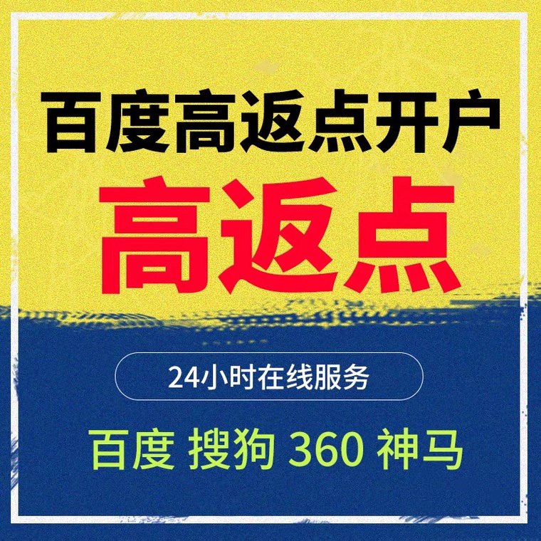 秦都记账代理快手高返点框架户