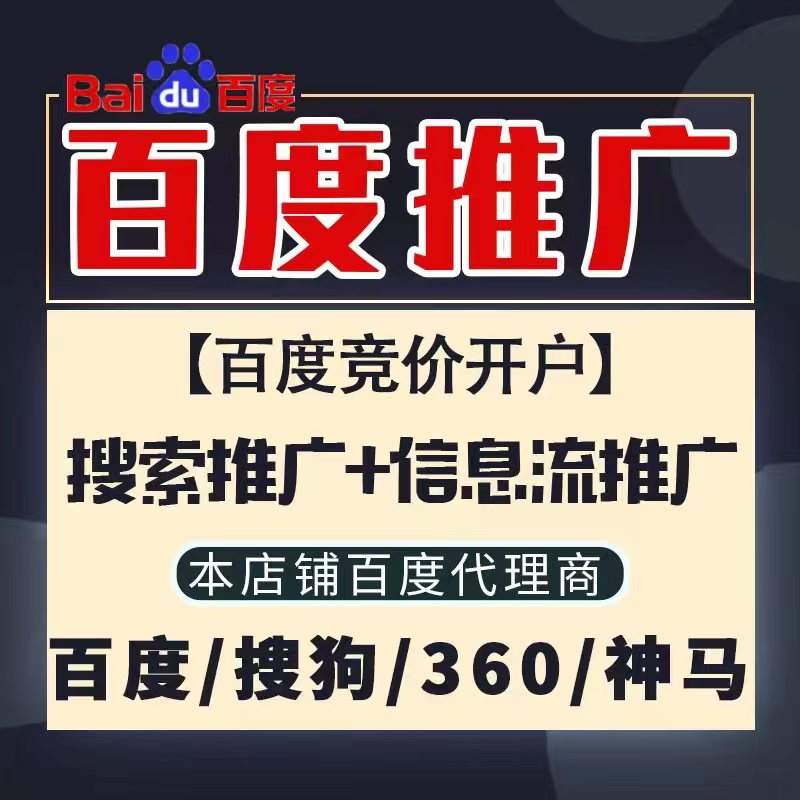 秦都新能源搜狗高返点框架户